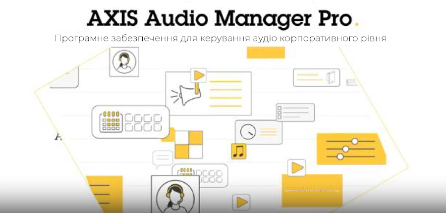 Потужне публічне оповіщення – тепер простіше, гнучкіше та ефективніше